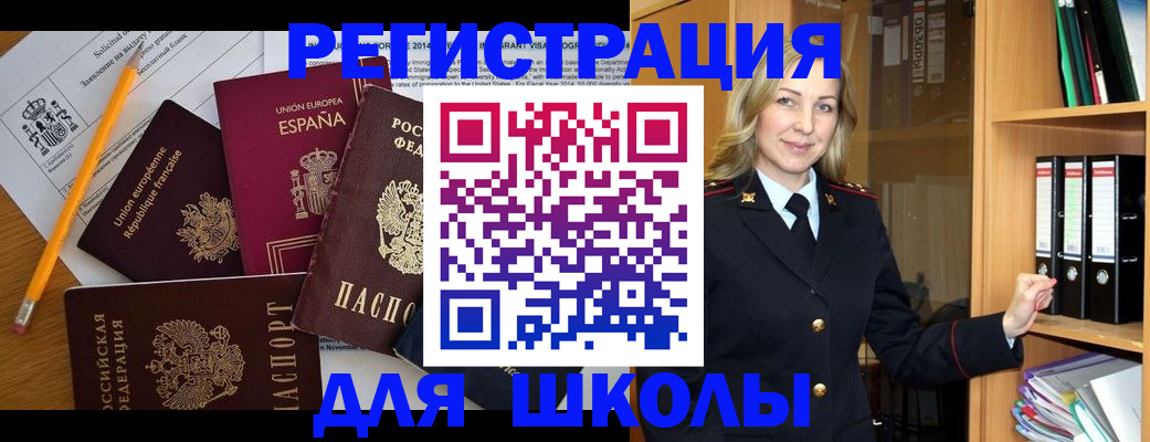 прописка для военкомата в Шарыпово