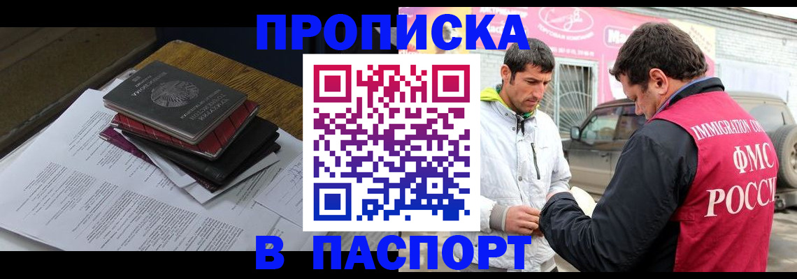 где прописаться в Шарыпово