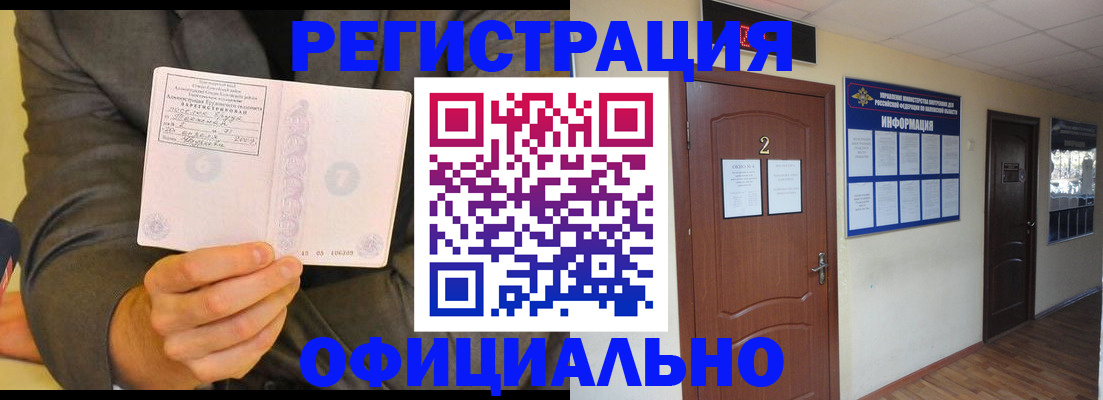 временная регистрация в Шарыпово