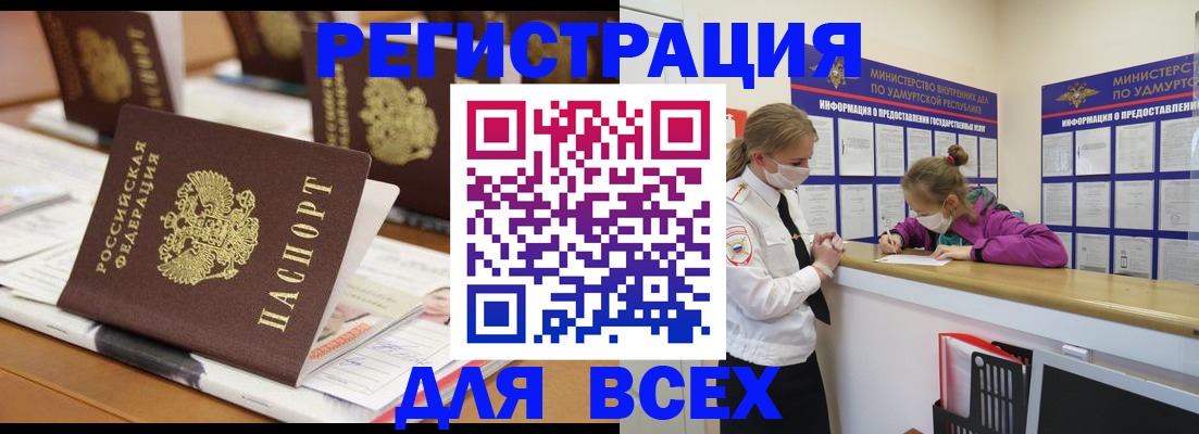 прописка в квартире в Шарыпово